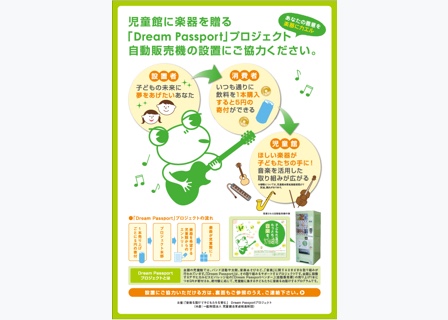 案内フライヤー